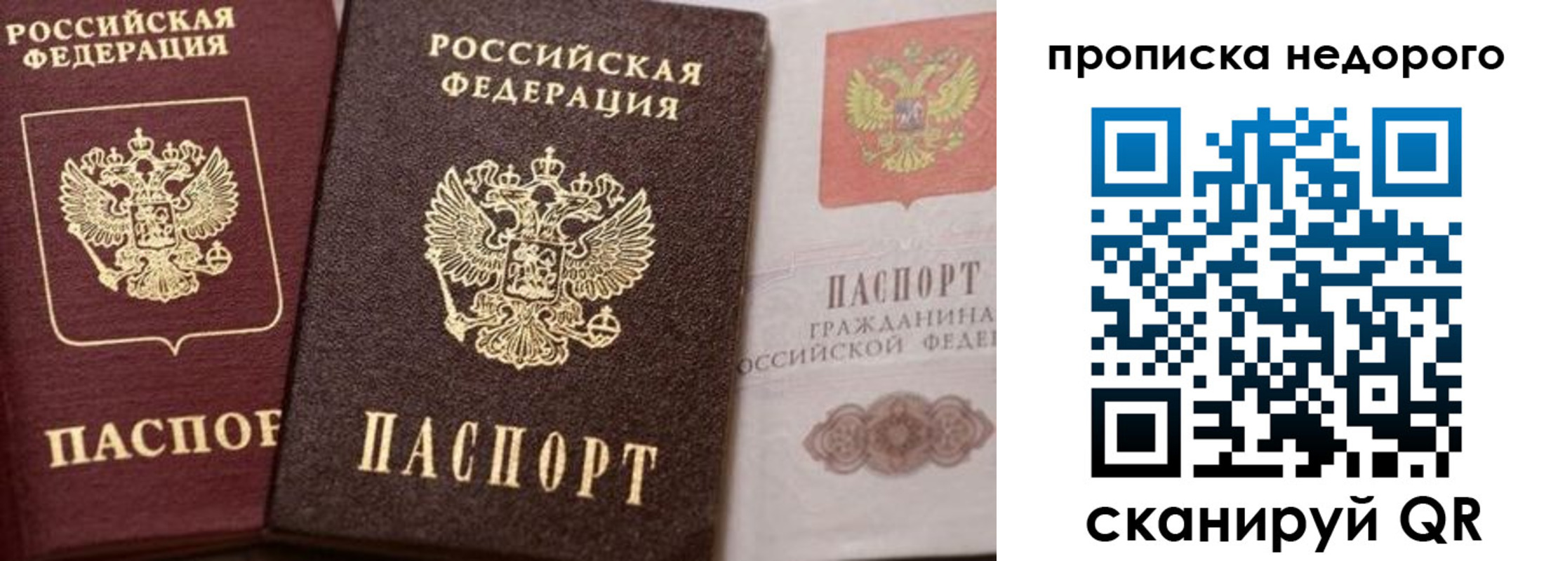 временная регистрация надежно в Ижевске