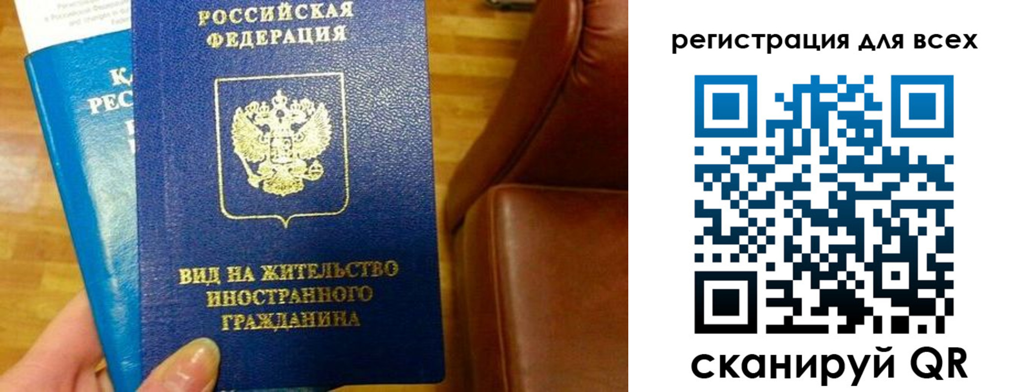 где прописаться в Ижевске