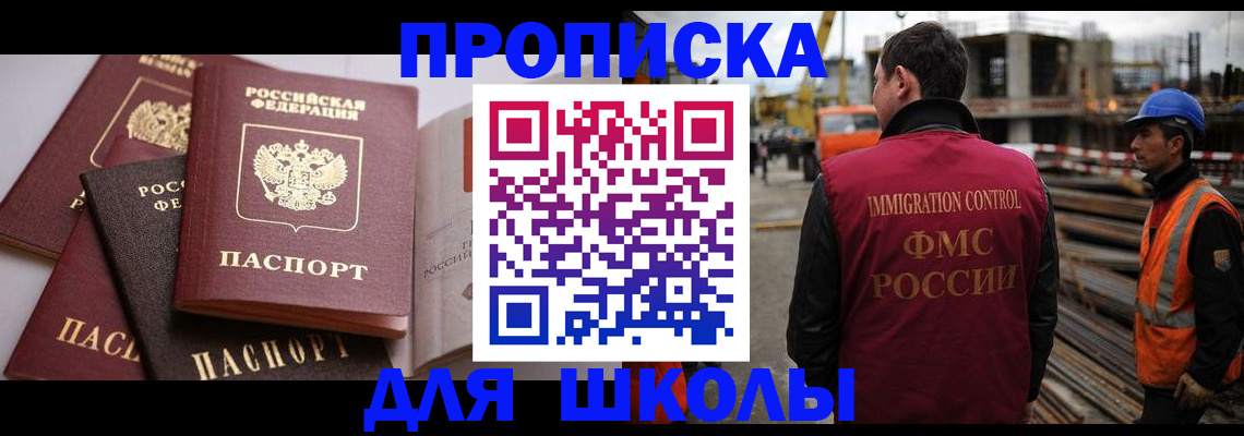 где прописаться в Ижевске