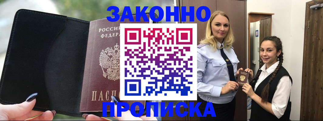 временная регистрация поиск в Ижевске