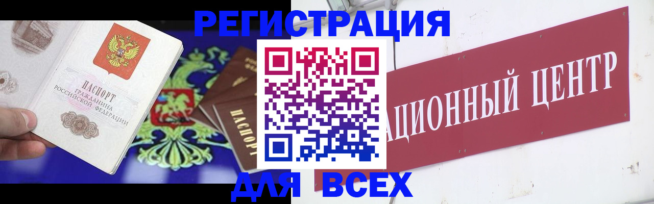 временная регистрация 2025 в Ижевске