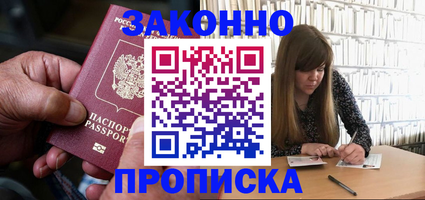 временная регистрация 2025 в Ижевске