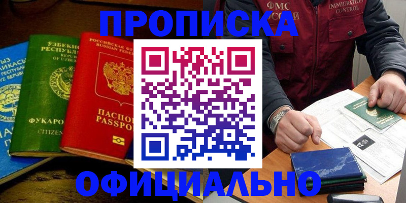 временная регистрация для всех в Ижевске