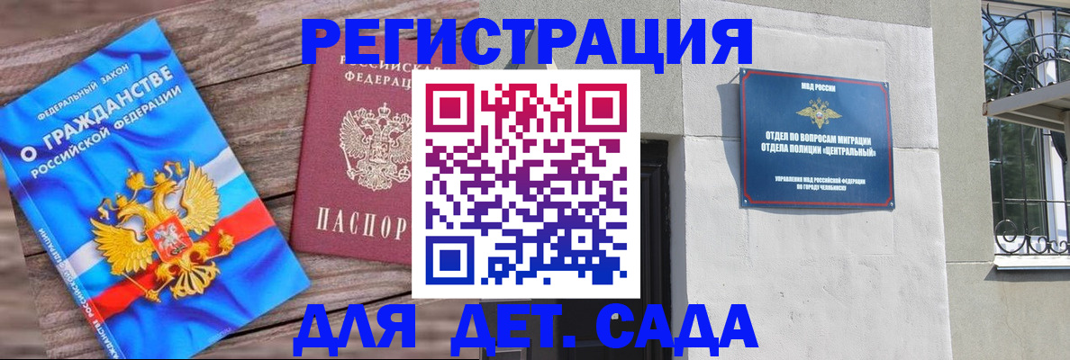 прописка иностранных граждан в Ижевске